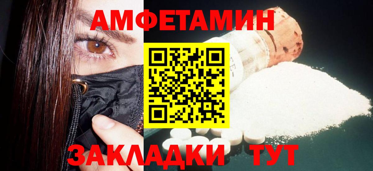 Семёнов  АМФ VHQ  Amphetamine  Амфетамин  Вход с VPN 
