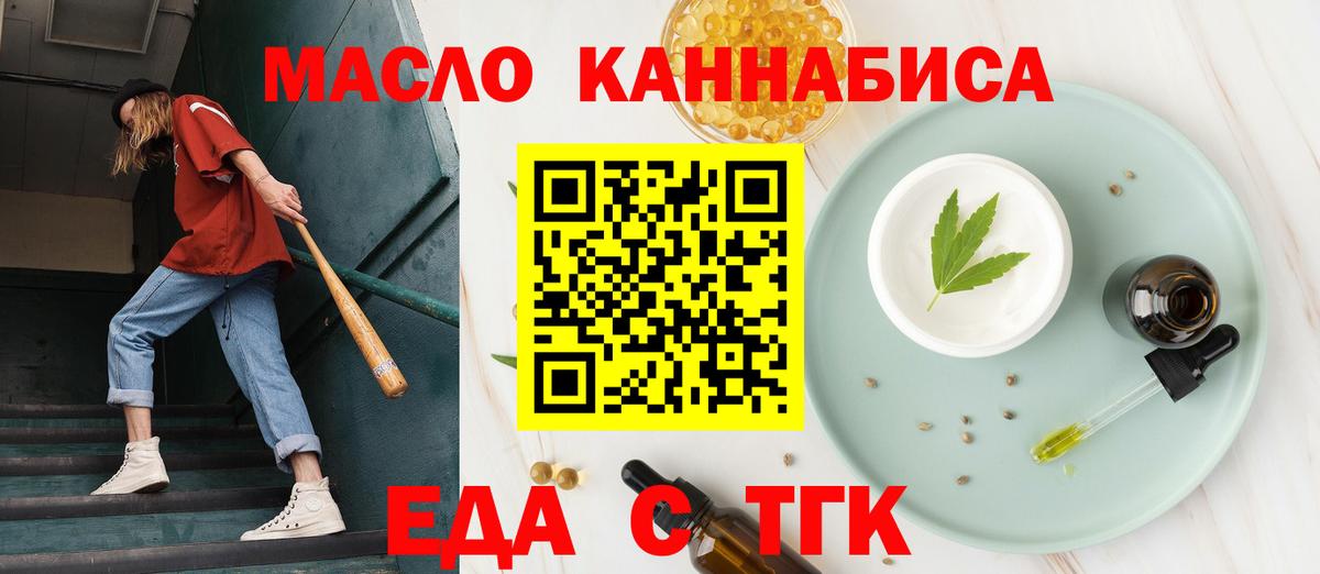 Cannafood марихуана  Вход с VPN  Семёнов 