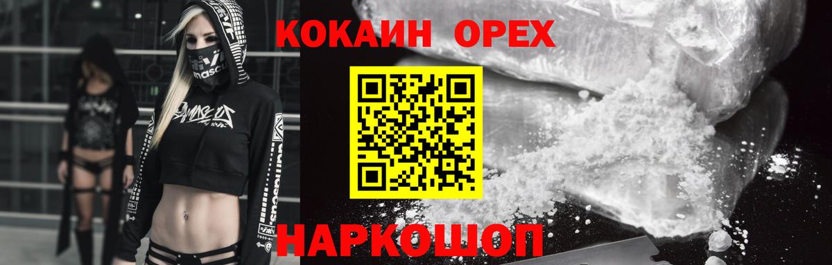 Cocaine 97%  Вход с VPN  Кокаин 97%  Семёнов 
