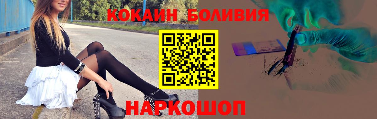 Кокаин FishScale Семёнов