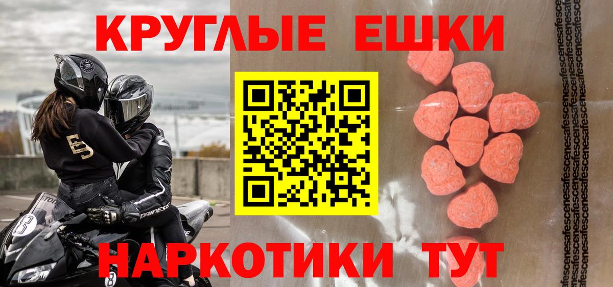 МЕГА ссылка  Вход с VPN  Ecstasy Punisher  Семёнов  ЭКСТАЗИ таблы 