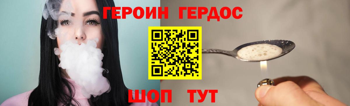 Героин Афган Семёнов