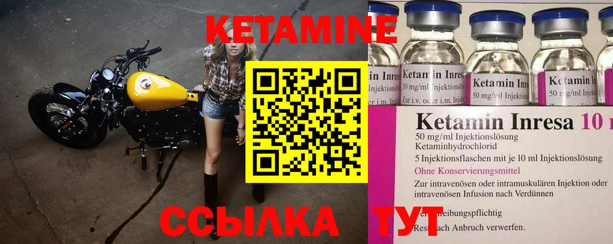 Кетамин VHQ  Вход с VPN  Семёнов 