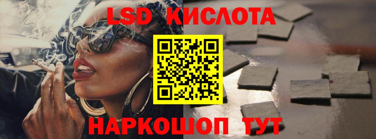 ЛСД экстази кислота Семёнов