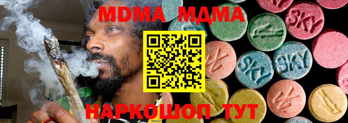 MDMA VHQ  МДМА кристаллы  Семёнов  МДМА  Вход с VPN 