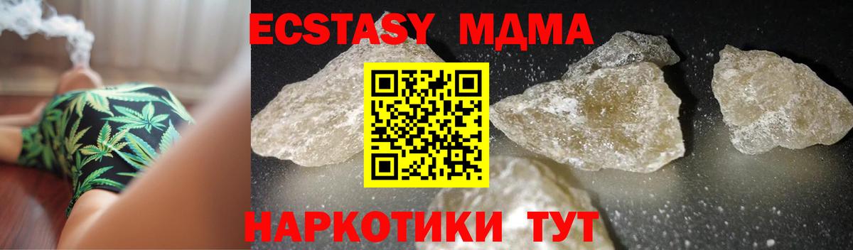 МДМА Molly Семёнов