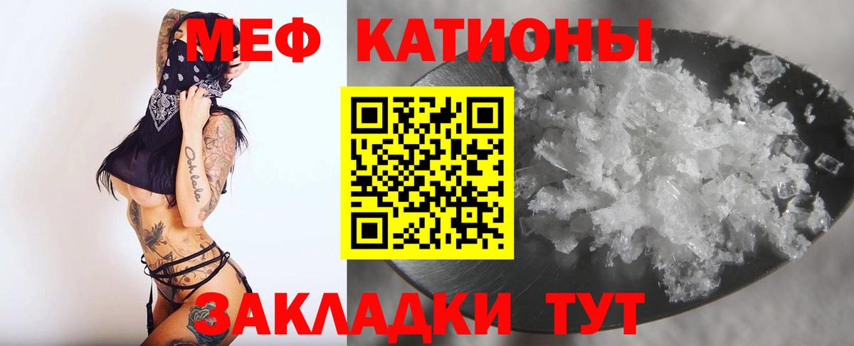 Семёнов  МЯУ-МЯУ VHQ  МЕФ  Меф мяу мяу  Вход с VPN  Меф 