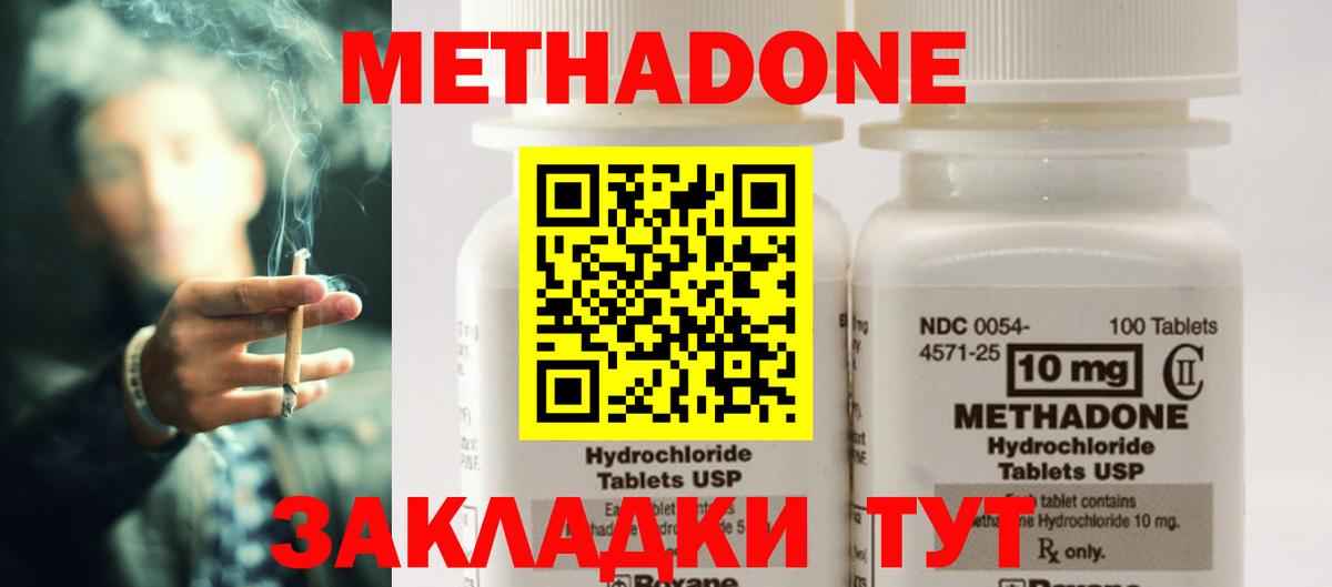 МЕТАДОН мёд  Метадон VHQ  Семёнов  Вход с VPN 