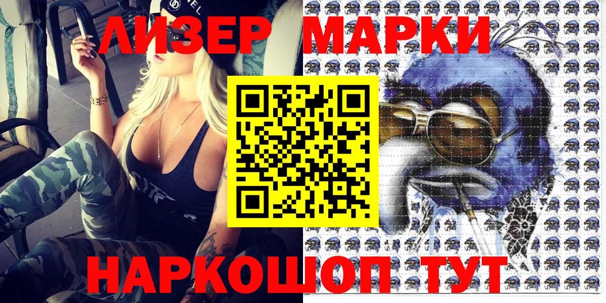 Марки N-bome 1,8мг  Наркотические марки  Семёнов  Вход с VPN 