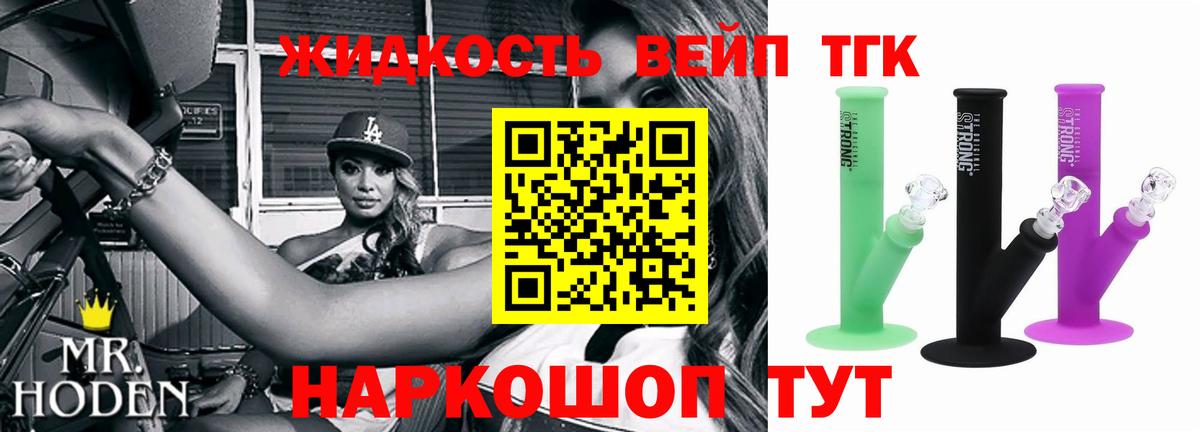 Дистиллят ТГК концентрат Семёнов