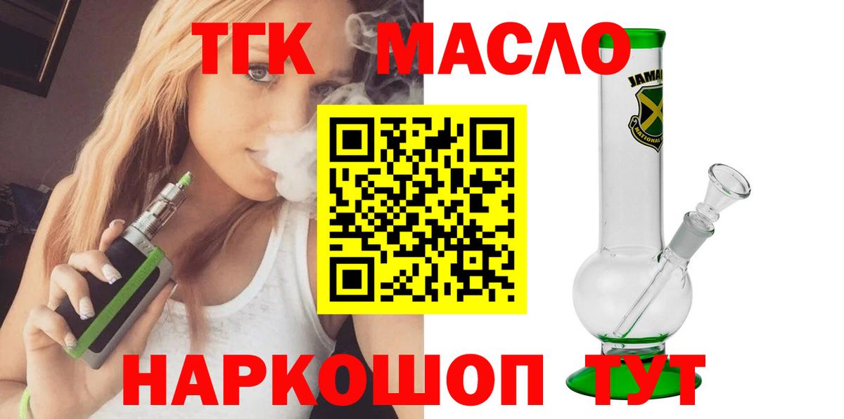 Семёнов  Дистиллят ТГК вейп  Дистиллят ТГК жижа  Вход с VPN 