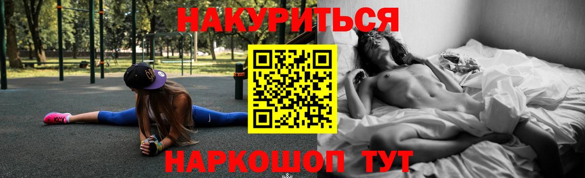 Конопля планчик  МАРИХУАНА AK-47  Конопля THC 21%  Вход с VPN  Семёнов  Канабис Ganja 